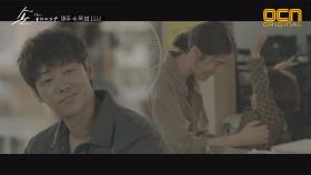 정은채의 환한 미소,김동욱 '웃기도 하네?'