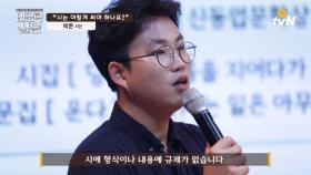 [인문학살롱-박준] 시는 그냥 쓰면 되요