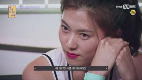 [내 사람친구의 연애 3화 #예고]8/22 (화) 밤 11시 Mnet