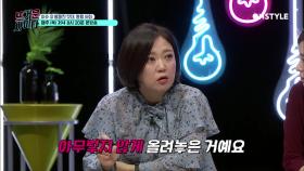 [선공개] 김숙도 당한 얼평! 그에 대한 답변은 과연?