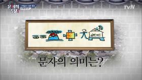 Q.마지막 상형문자 ′동파문자′의 뜻은?