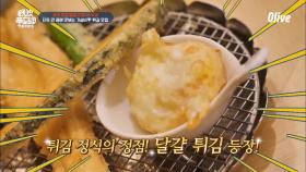 (선공개) 붕장어 한 마리가 통째로?! 달걀튀김까지! in 도쿄