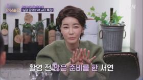 진서연, '독전'의 약쟁이 연기 비결은?