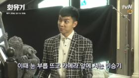 [메이킹] 이승기의 ′오공이적′ 모먼트.avi