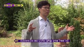 김영하가 꼽은 최고의 묘지, '프라이부르크 생태 묘지'