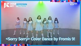 [KCON 2018 NY] STAR COUNTDOWN D-30 ＂fromis_9＂