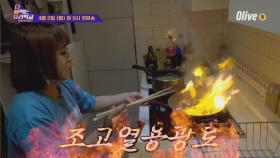 [입학원서] 요리천재(?) 박나래, 다 해먹는 요리학교에 입학합니다!