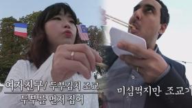 두부+김치+막걸리! 같이 먹으라는 韓여친 말에 파리지앵 핵당황
