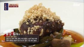 스승의 묵은지+간장을 활용한 빨강 팀의 메인요리! '한국식 돼지 볼살'