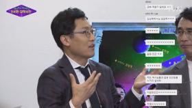 [오픈채팅 라이브] ′패기 넘치는 신입′ 과학박사 김상욱