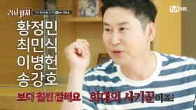 ＂송강호·이병헌 보다?＂ 신동엽이 인정한 사랑연기! (7/11 밤11시 첫방송)