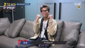 구막내 RM 깜짝등장! 특별한 뇌섹 게스트들의 3주년 축하인사