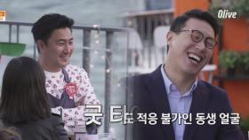 ＂나도 늙었지만 너도!!＂ 안정환, 서로 나이든 모습에 말잇못