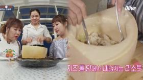 커다란 치즈 통에 비벼주는 리조토! (와....비주얼)