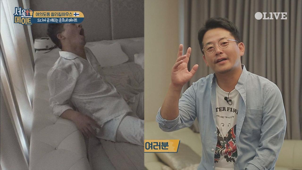 [준호네] 잠으로 시작한 호스트는 네가 첨이야 준호네 | ZUM TV