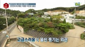 ′260억 빌딩′ 이병헌 가족, ′부동산神 인정?′ 최고의 명당은 신혼집!