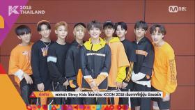 [KCON 2018 THAILAND] LINE-UP RELAY - #StrayKids