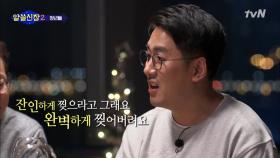 ＂살면서 어떤 게 가장 중요한가?＂ 과학박사 장동선의 답