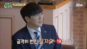 성발라의 '잘자요~' 서비스의 주인공, 과연 시경의 잘자요~를 들을 수 있을까?