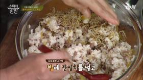 유부초밥에도 레벨이~ 식감 UP! 수미네 '유부초밥' 재료는?