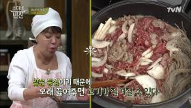 수미네 '서울식 불고기'에 추가로 들어가는 부재료들?!