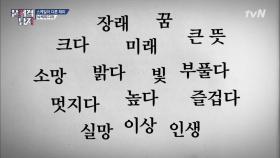 Q.15개의 단어, 무엇을 위한 실험일까?