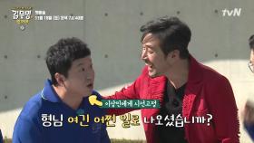 [선공개] 최민수가 