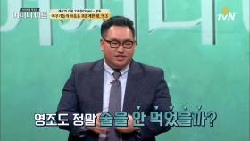 조선시대 음주 끝판왕, 술 먹으면 사형!