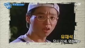 자칭 영화인(?) 유재석의 영혼의 연기