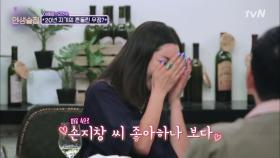 이혜영, 손지창 좋아했었다?!