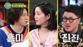 김희철vs이유비, 거침없는 폭로전?! (데프콘 참전이요)