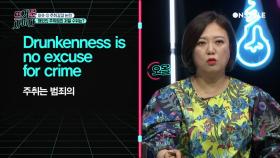 대한민국에만 존재하는 ′OO′이 부르는 범죄!