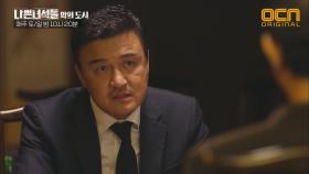 전.세.역.전. 박중훈, 김홍파에 #사이다 투척! '원래 있던 데로 꺼져'