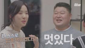 서로의 혼밥 레벨 겨루기! 과연 혼밥 레벨 TOP은??