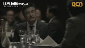 [스페셜] 정의가 실종된 사회, 나쁜녀석들! 정의를 말하다! #한국사회_축소판 #실제보다_실제같은