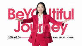 [겟잇뷰티콘] 얼리버드 티켓 오픈 BeYoutiful JOURNEY에 초대합니다!