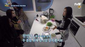 [선공개] (단독) 방송 최초 친언니&조카 공개한 홍수현!