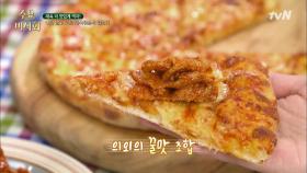 김준현 추천 레시피 '제육볶음 + 치즈 피자'
