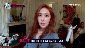 [제시카TV] #화보장인_제시카 #파리에서_무결점_매력뿜뿜