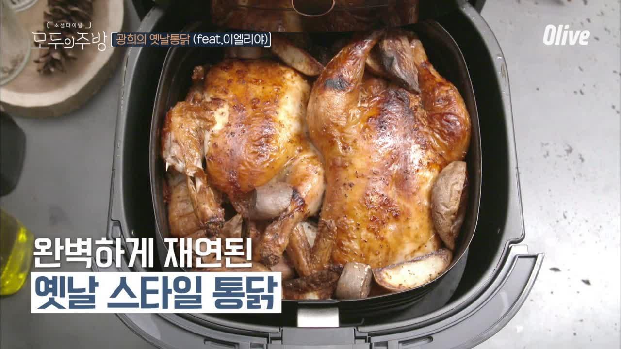 비주얼甲! 아버지가 집 올 때 사오시던 ☆추억의 영양센터 통닭!☆ | ZUM TV