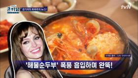 안젤리나 졸리가 완전 반했던 한국 음식이 있다?!