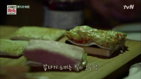 난 토스트를 만들테니 넌 불을 밝혀다오. 스페인 한석봉 체험?