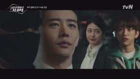 신예은을 바라보는 김권, 그리고 그들을 지켜보는 이승준(섬뜩)