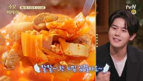 [예고] 한국인의 입맛을 사로잡는 칼칼한 맛! #김치