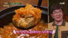이정섭 꿀팁★ 돼지고기 김치찌개 & 김치볶음 레시피
