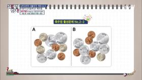 Q. 2019년도 동전을 모두 더한 금액은?