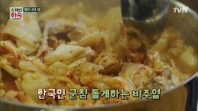 김치반 고기반! 목살 김치찌개 x 감자채볶음