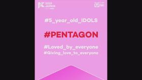 [#KCON2019JAPAN] #5_year_old_IDOLS #5_year_old_KCONJAPAN #PENTAGON