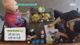 홍석천의 팟타이 먹팁 고춧가루 살짝, 땅콩가루 2스푼, 냉숙주와 함께!