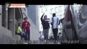 (파리지앵 관찰자 시점) 우리 동네에 한국인들이 나타났습니다..!!